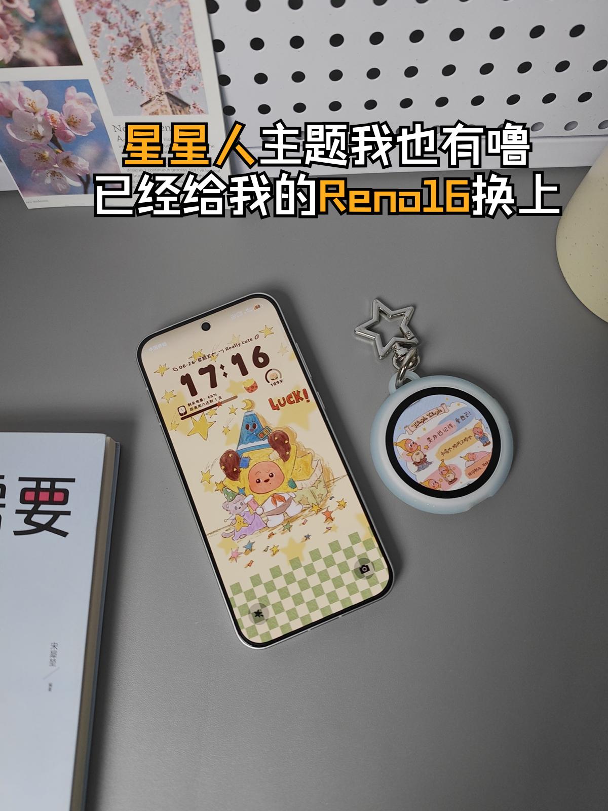 高考完就拿下OPPO Reno16，真的好用吗？
前几天高考结束了，家里人非常宠