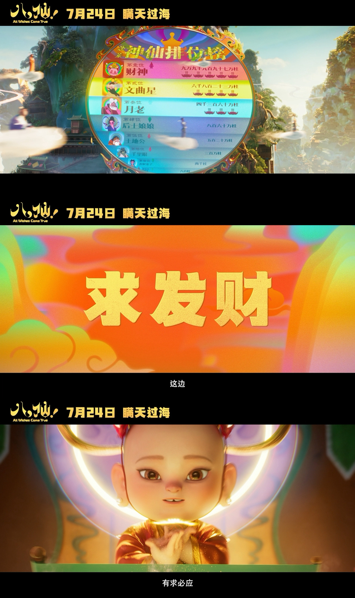 电影八仙把蓬莱仙境拍出来了谁能拒绝颜值炸裂的蓬莱仙境！《八仙！》预告每一帧都像壁