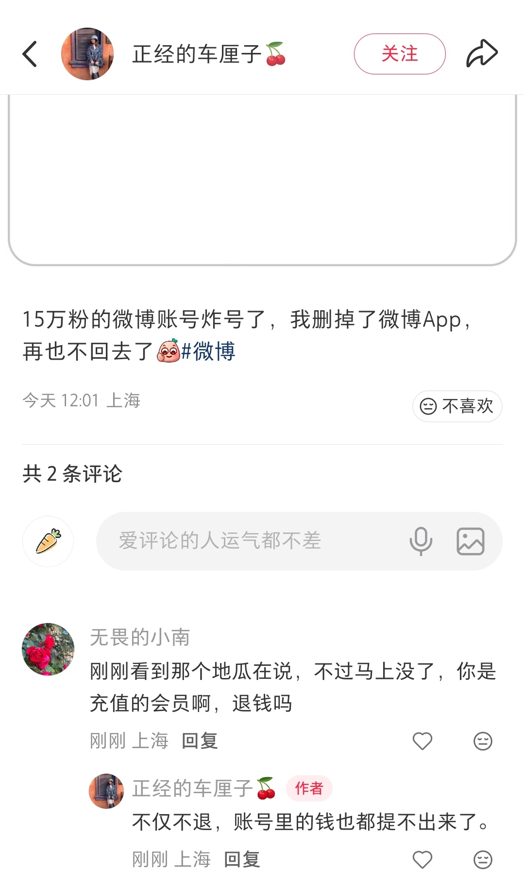 正本清源 微博扫清批注姐，看心的请留言，不开心的请憋着... 武汉