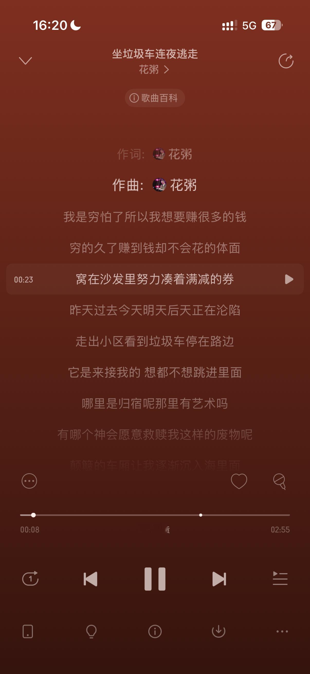 花粥每个专辑都有那么一首我觉得绝绝子的歌这么多年一直是这样 