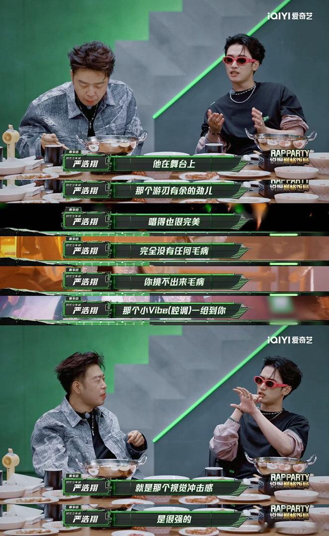 严浩翔对弹壳是真喜欢 严浩翔偏爱弹壳完全不演，舞台环节果断投给壳总，不停称赞舞台