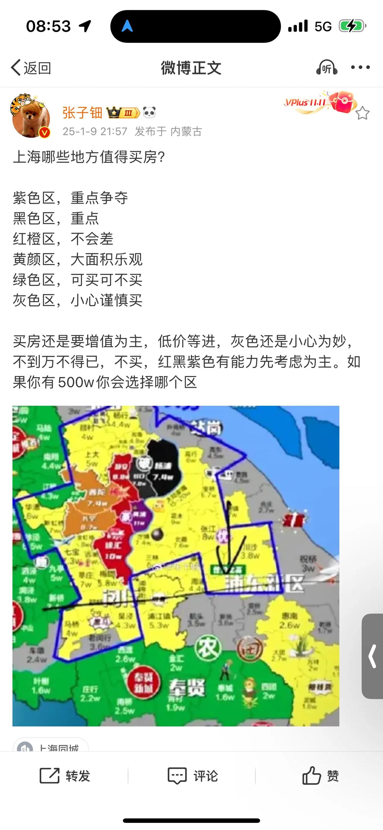 上海哪些地方值得买房？