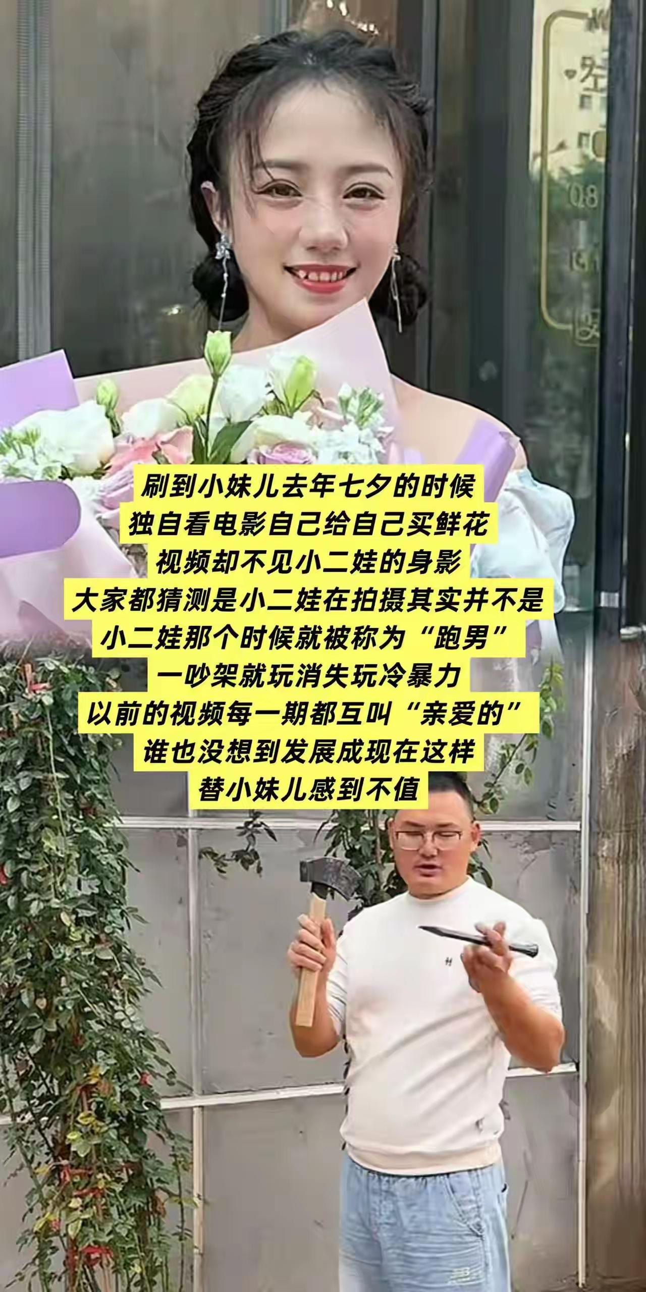 离婚不可能全是小二娃的错，
那些说分手见人品一味控诉小二娃的粉丝，
恰恰是那群在