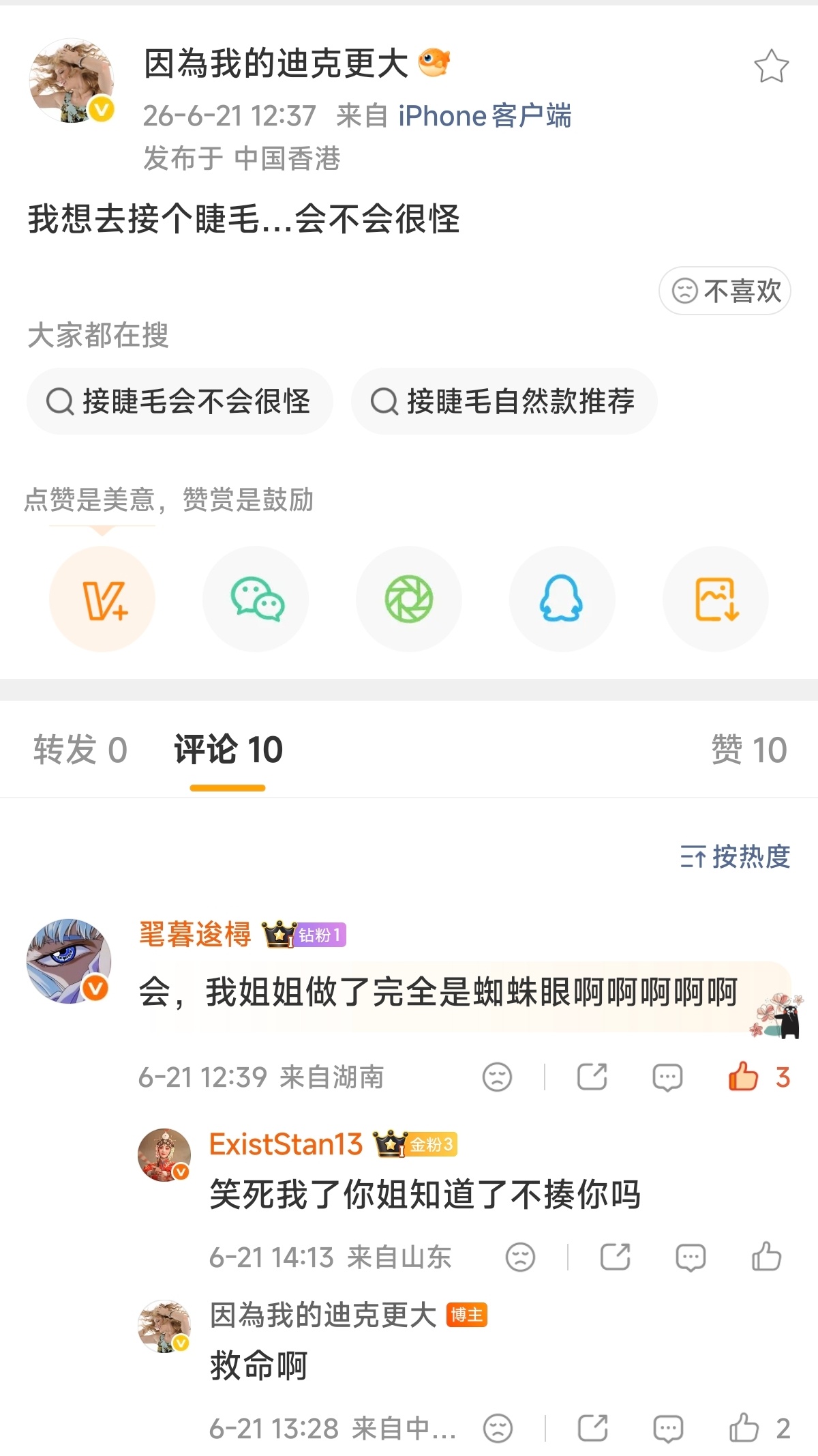 笑完互关后想到我弟在我看不到的地方也会这样吐槽我就