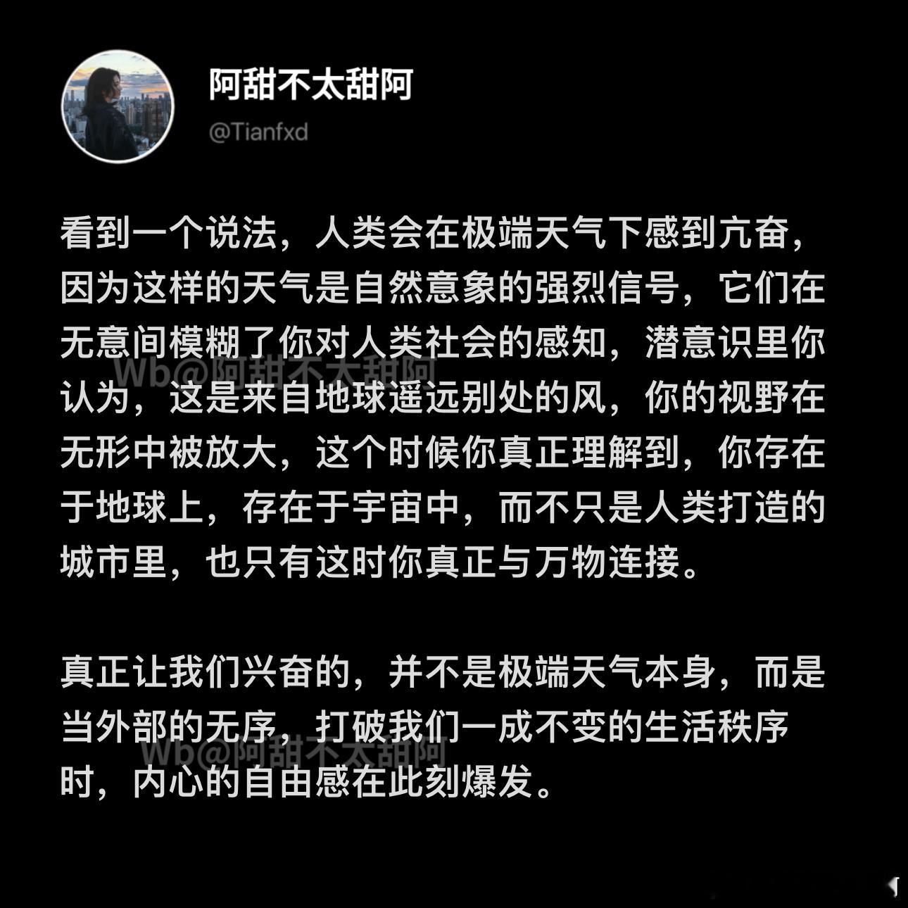 大家其实都爱秩序外的一瞬间 ​​​