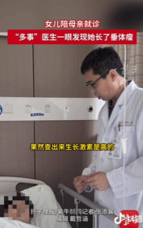上辈子积德了！江苏苏州，一女子陪母亲去医院看病，谁料，就诊时医生瞟了她一眼，就让