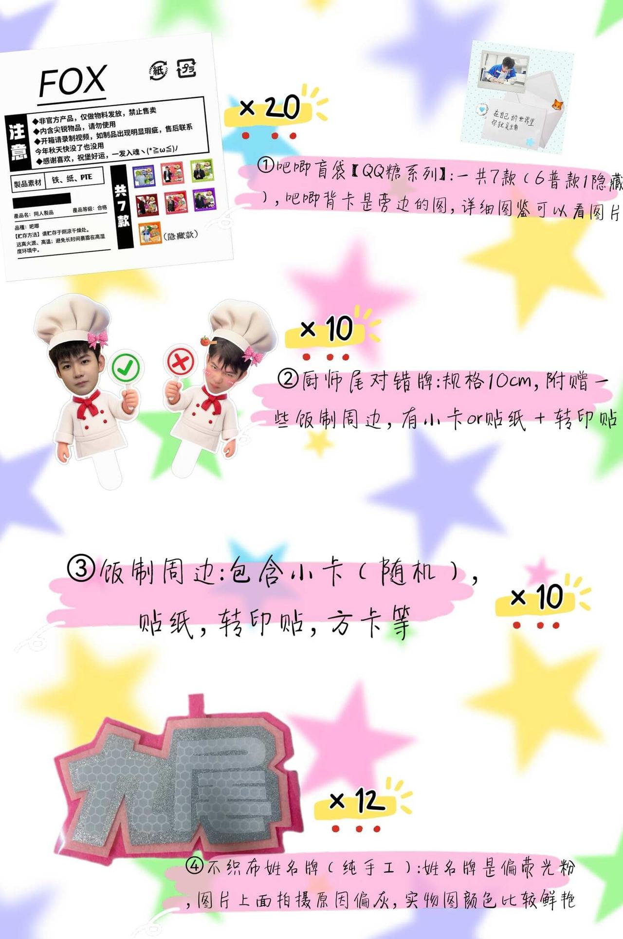 lgd线下8.14/16比赛九尾物料互换or伸手
定了一些吧唧和对错牌，蹲物料互
