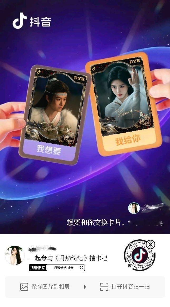 谁来宠我一下平换卡 