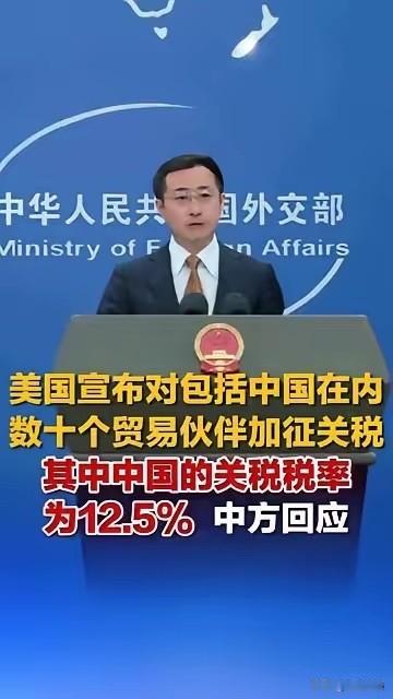 美国对华关税升到12.5%，这一刀和以前不一样

以前美国加税，多是喊喊口号，或