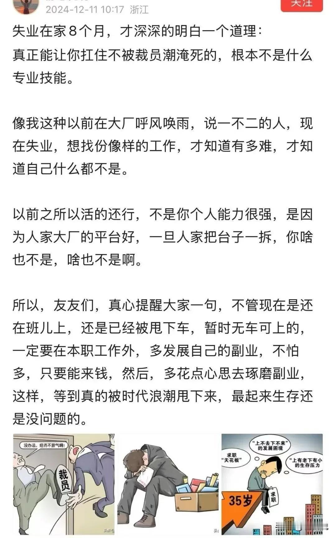 正视现状，空杯心态走进2025💫
​真正有价值的好东西，都是低谷期给你的。