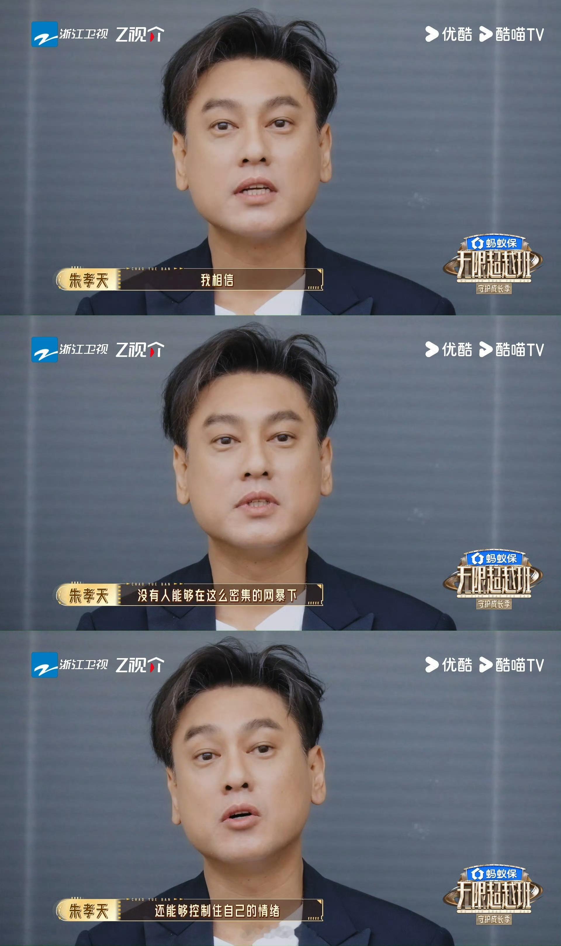 朱孝天真觉得你有点小心眼儿了 朱孝天上节目内涵阿信，朱孝天我真觉得你有点小心眼儿