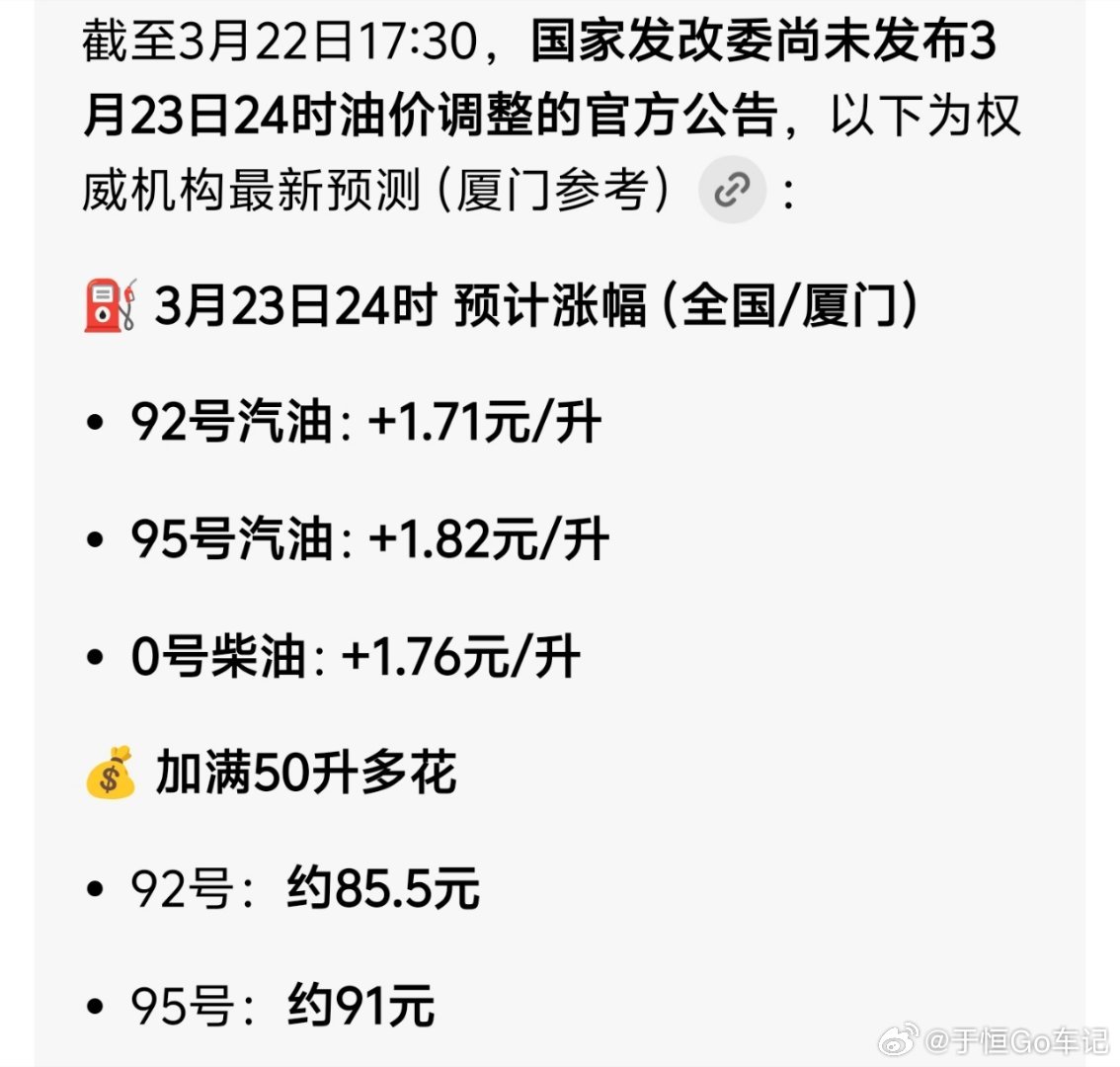 国内油价将迎5连涨突破10块钱一升指日可待老旧大排量燃油车会让更多人望而却步了这