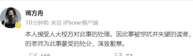 蒋方舟道歉总而言之，单个蒋方舟并不可怕，可怕的是把简化规范、敷衍写作当成常态的浮