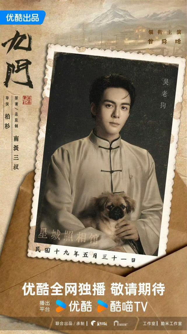 九门剧宣九门终于有新动静了！陈伟霆回归饰演张大佛爷气场拉满，曾舜晞更是衔接盗笔宇
