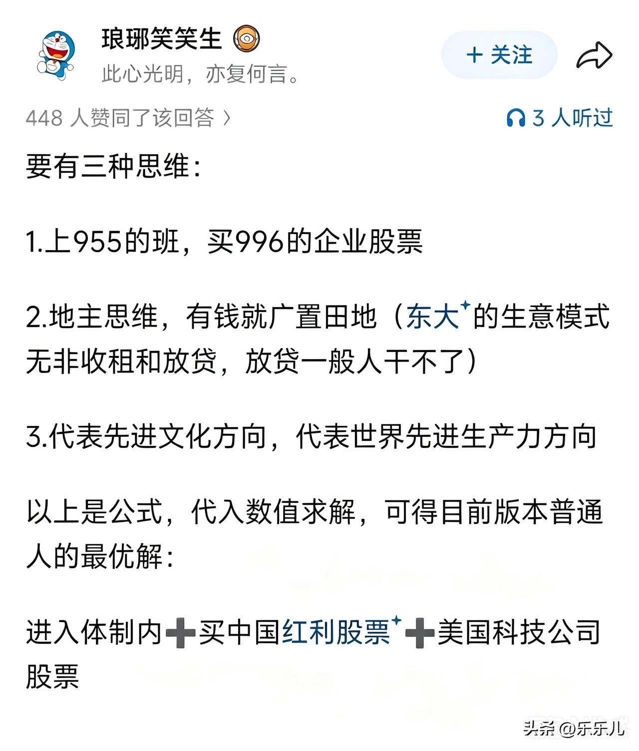 这三种思维，你认同吗？