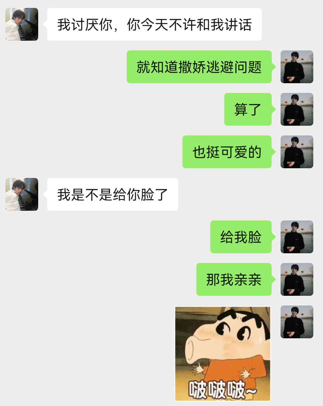 法嘉致富 啵啵啵~ 