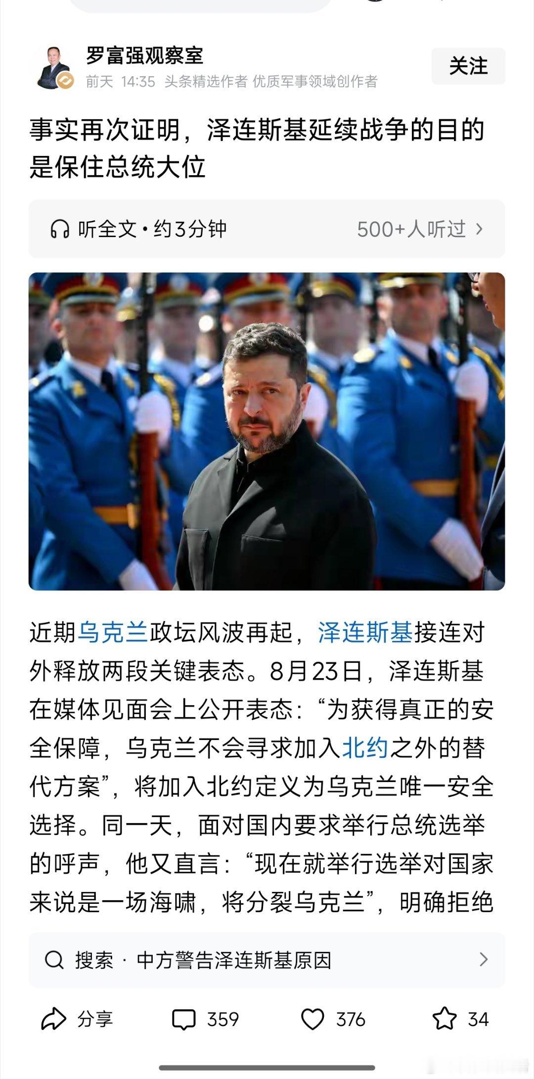 这样的话，泽连斯基堪比希特勒。若不是的话，相信的人的脑子没有有用的东西。 ​​​