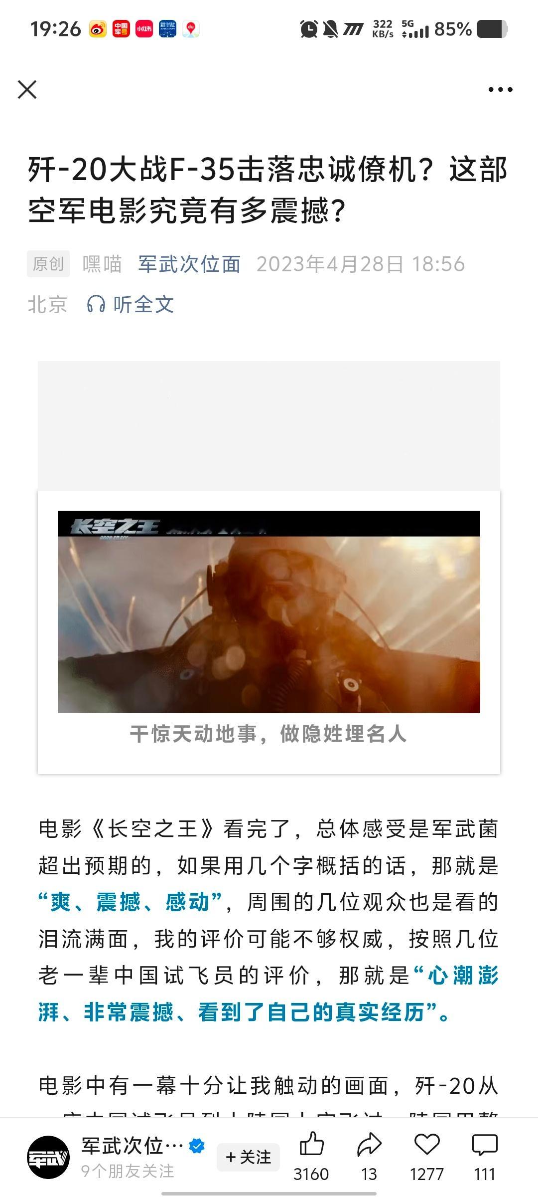 我不像某些二流营销号靠流量恰饭，一天收益也就两三毛的那种，怎么和非洲殖民地刚果都