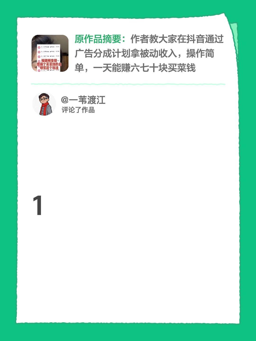 我评论了@萧豫的说说 的作品：
1
