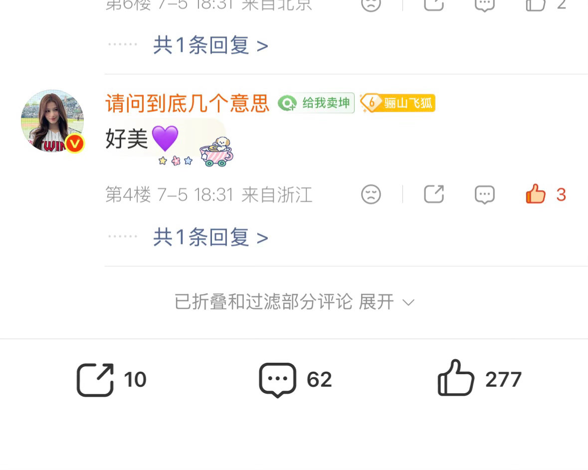 我特么 