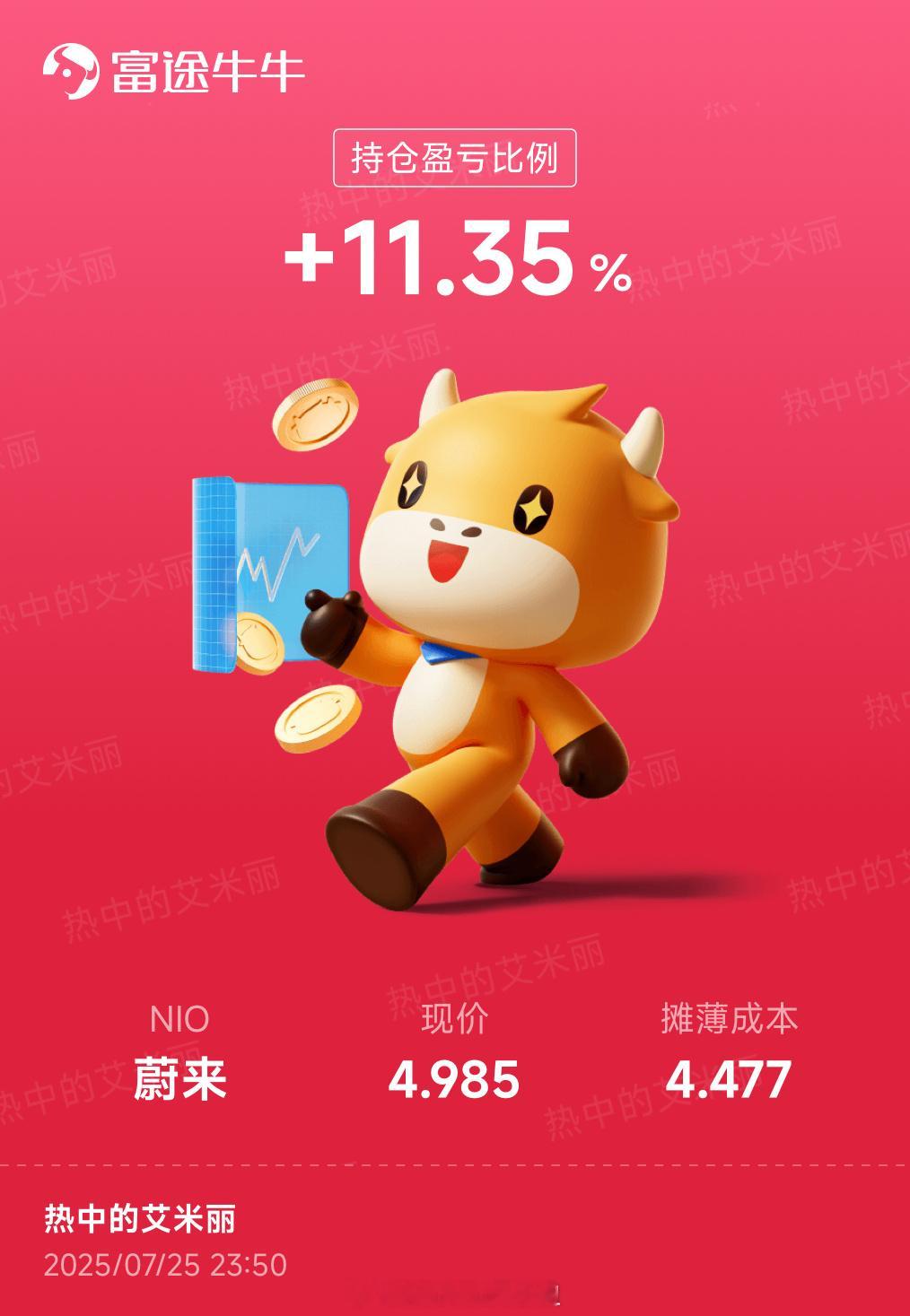 冷不丁看看工作日最后一个股市～来来最近还行啊～～～～[期待]来来也是好起来了呀[