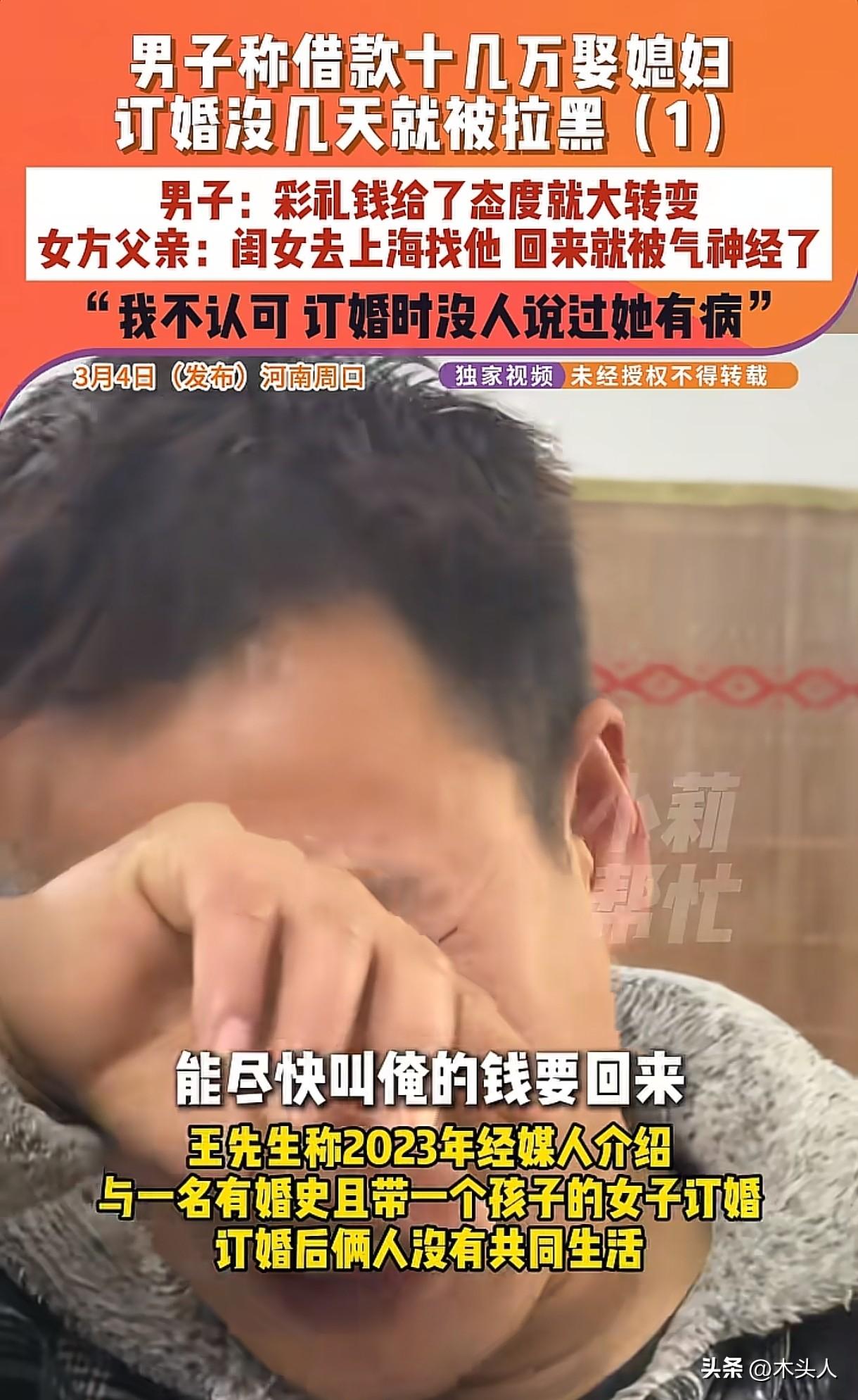 “太不厚道了！”河南周口，男子转了13万给女子，还花了33000多给女子买了黄金