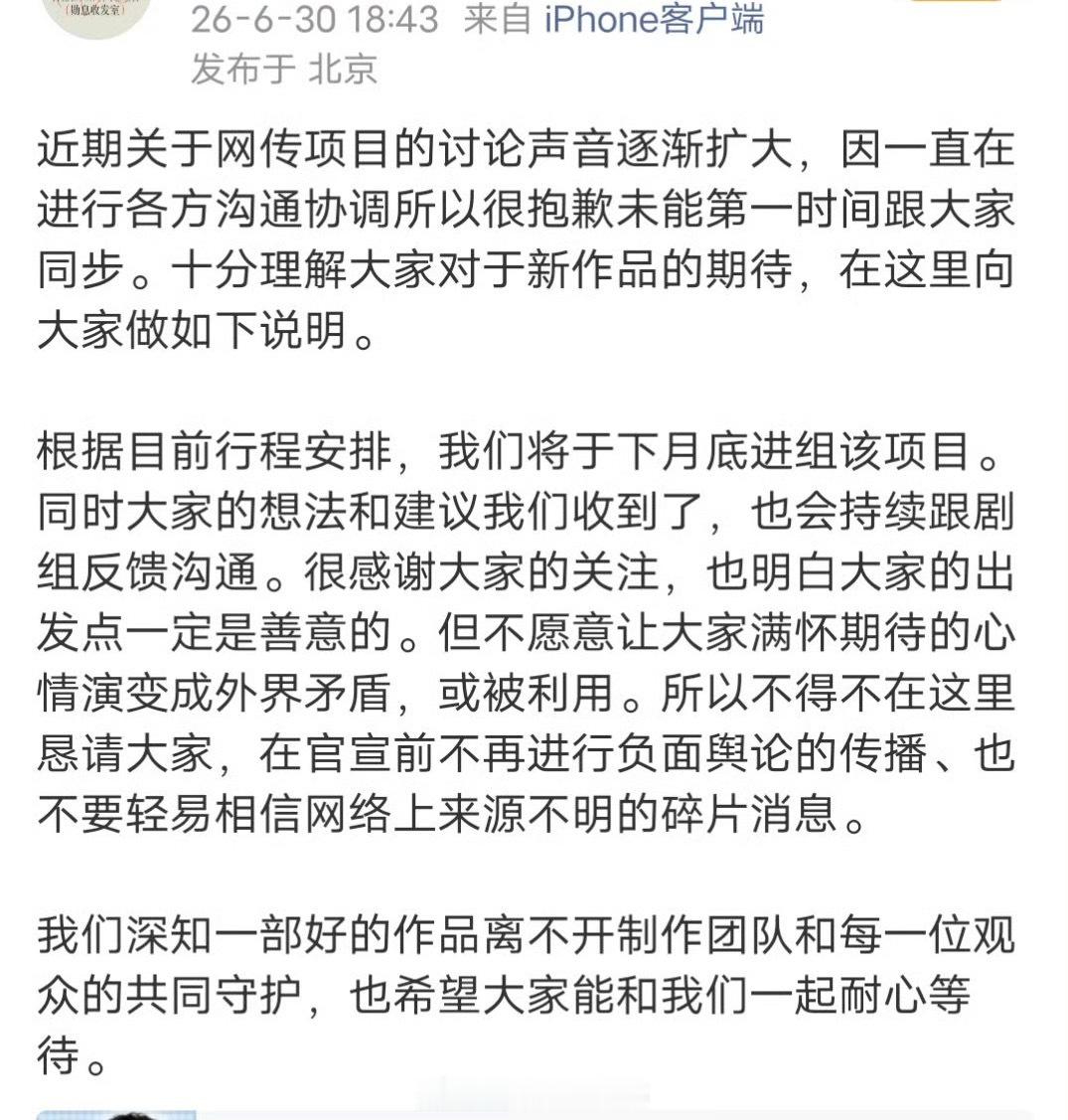 青风吹又生 赢家魏大勋对接发文确认七月进组赢家搭档田曦薇，希望粉丝和剧组一起守护