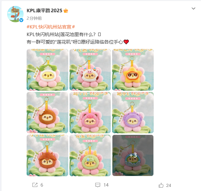 KPL快闪杭州站官宣杭州站官宣啦，小伙伴们快来参与吧，有各种精美礼品哦。 