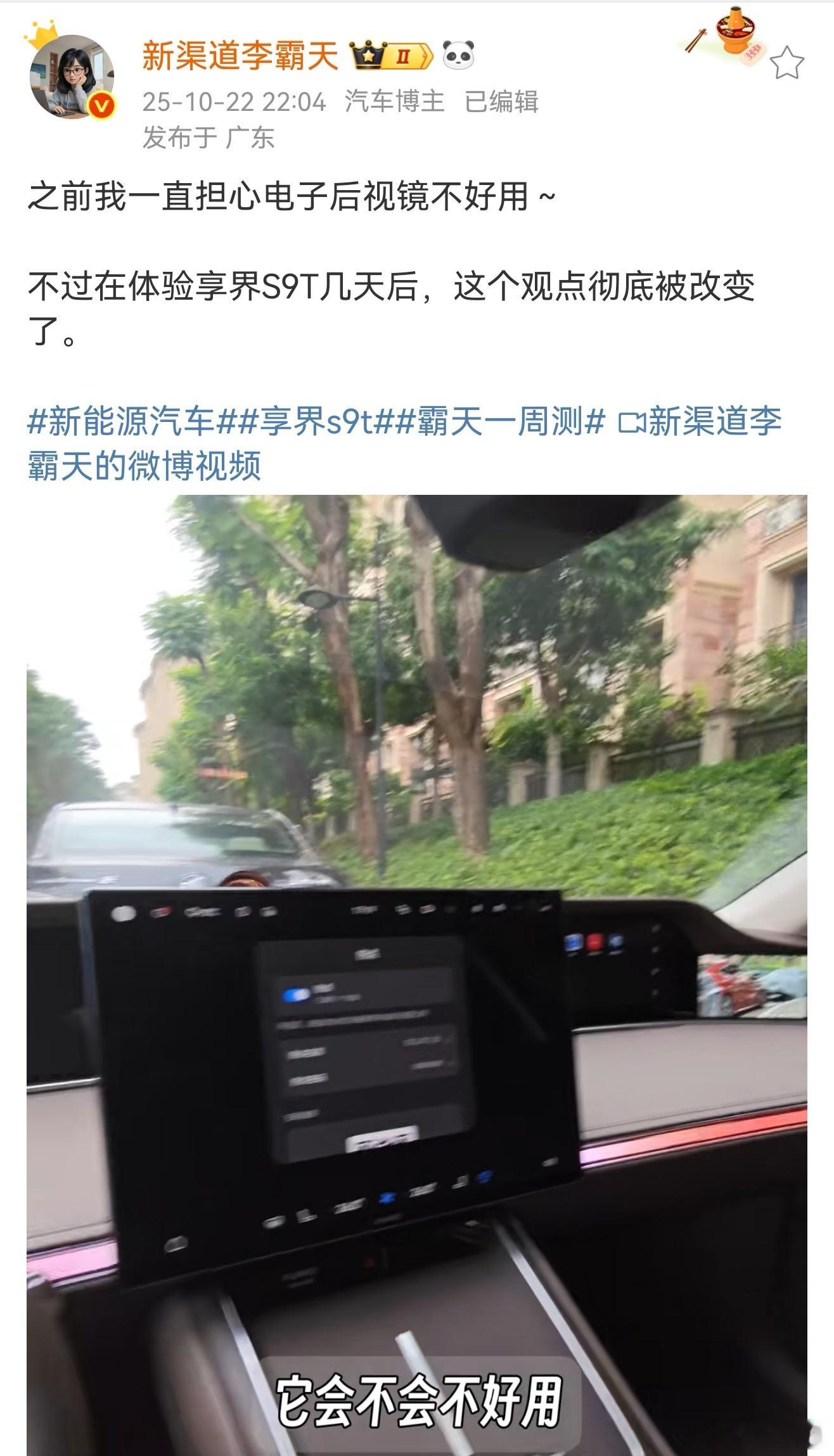 霸天的感受和我一致，电子后视镜只需要稍微适应一下，就刚开上那一两天，然后你就会发