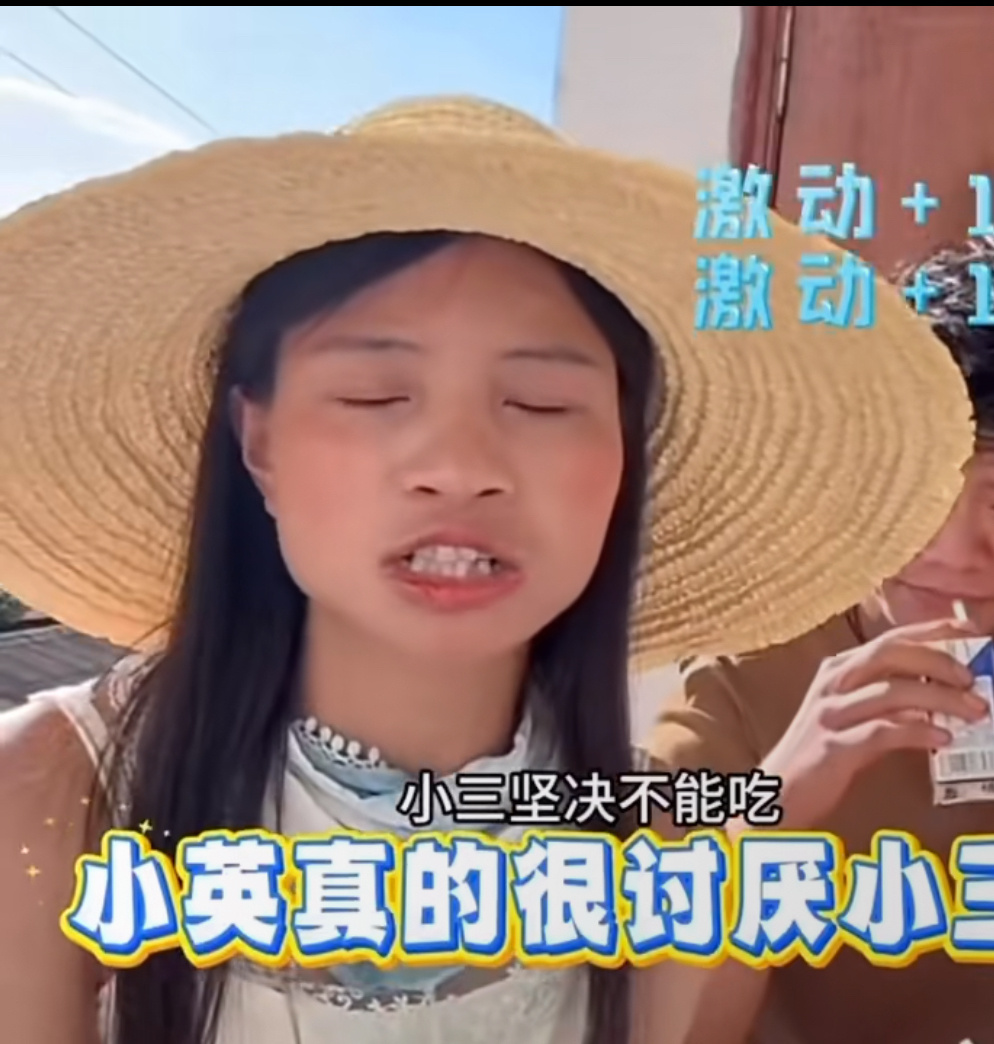 小英怒斥小三 不认识，但是小三确实谁都讨厌 ​​​