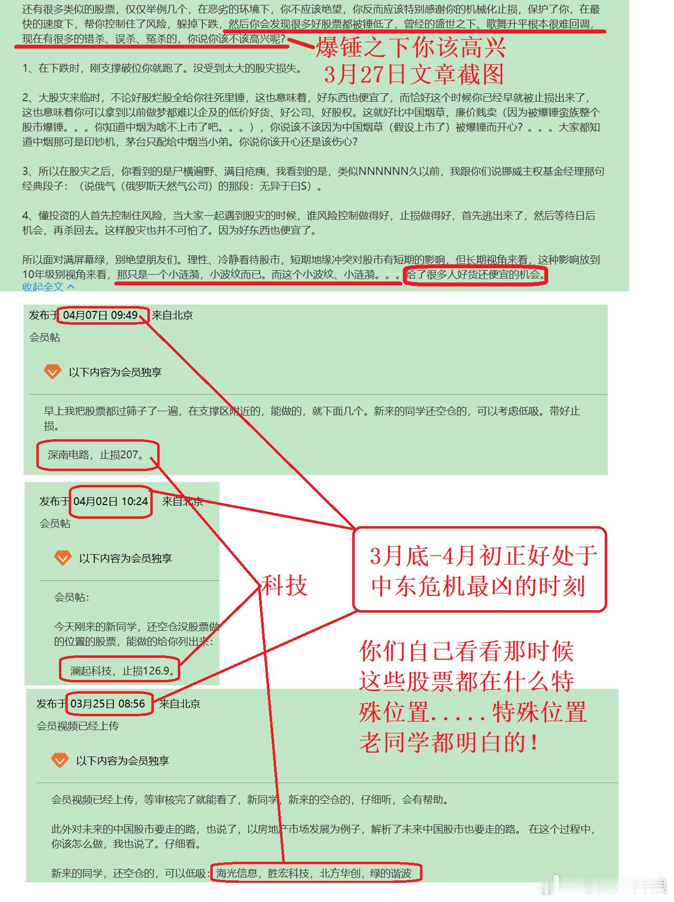 股市杂谈6月16日：今天早上，我帮hui y同学们把股票池都看了一遍，一边看的时