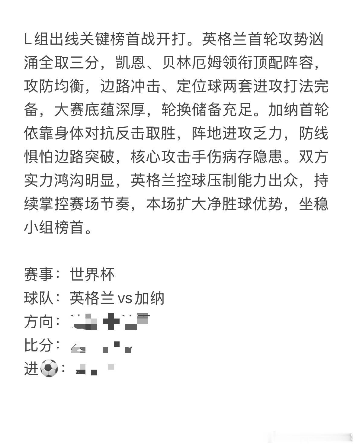 6.23孤狼看球⚽重磅前瞻英格兰深度拆解干货全部更新！昨日一路稳扎稳打，战绩表现