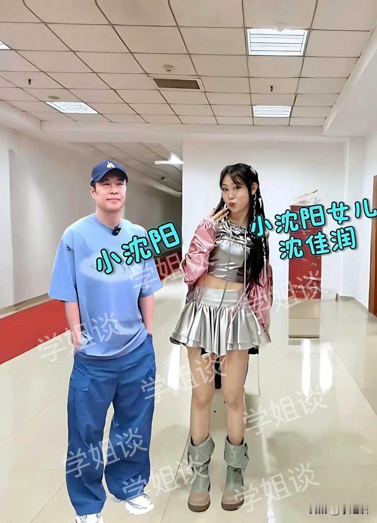 如果我是小沈阳，看到女儿沈佳润被全网骂，我会感到很开心

不是因为我有病，也不是