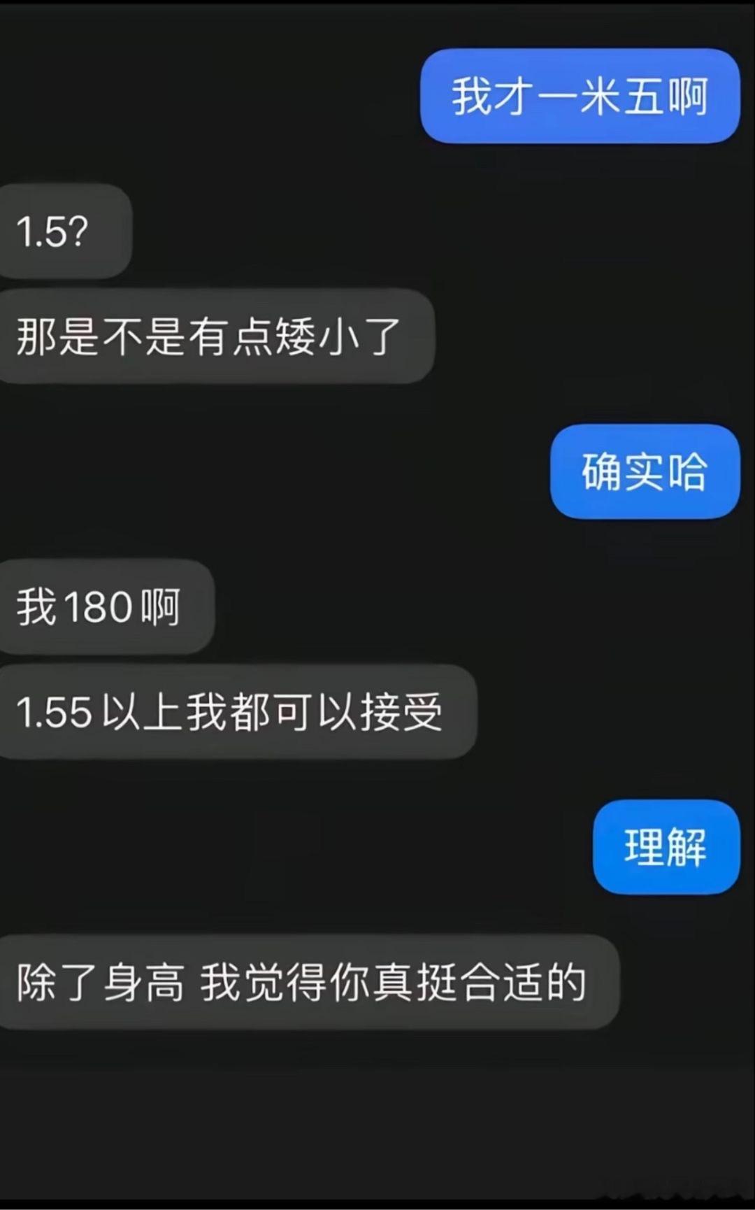 小个子的烦恼😣 