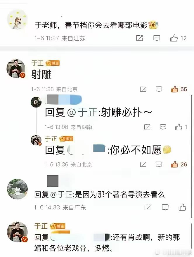 于正：非要问关于肖战的事，真回答了你又不高兴 
