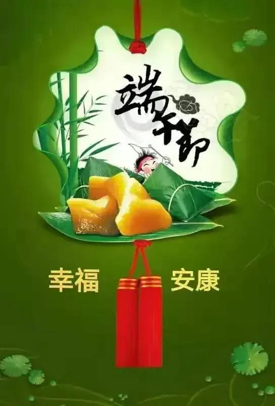 祝大家端午安康！！
