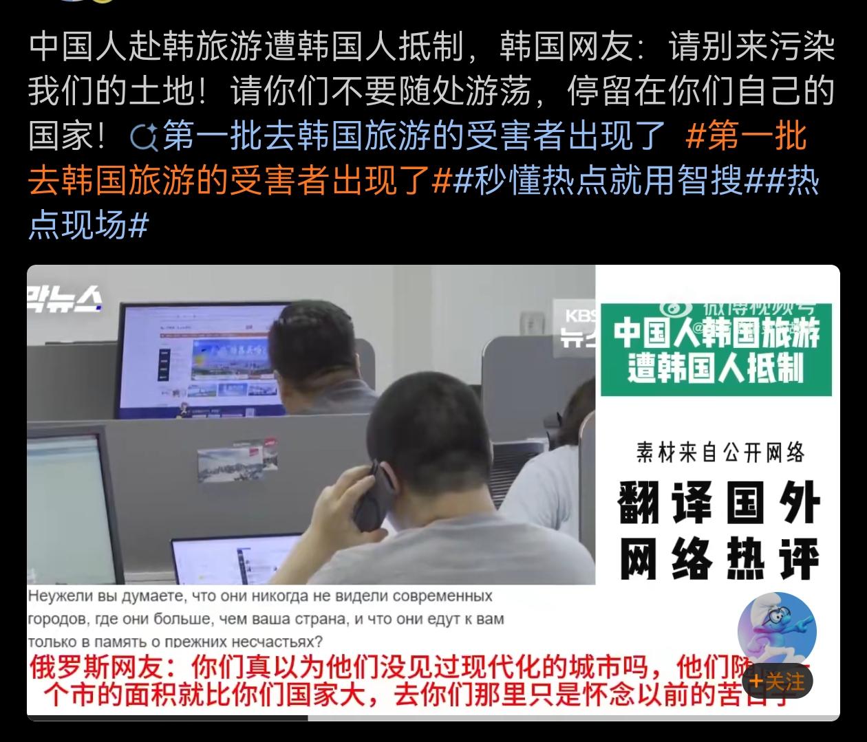 韩国网友抵制中国游客！那就别去了呗！