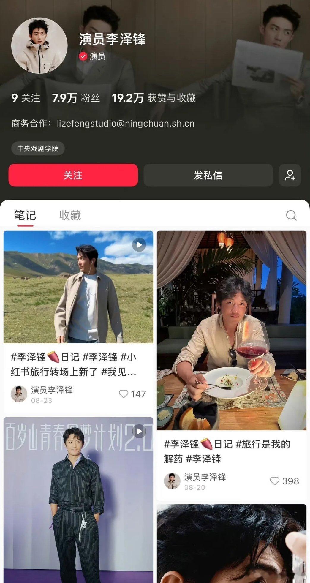 内娱新鲜瓜，李泽锋答应给站姐报销苹果18PM，直接冲上热议。不止这次的手机，平时