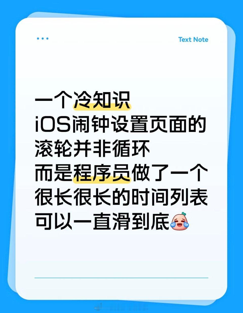 七千的苹果我只玩了两千苹果设计师也玩偷懒比如这个闹钟页面是滚轮不是循环，我就是最