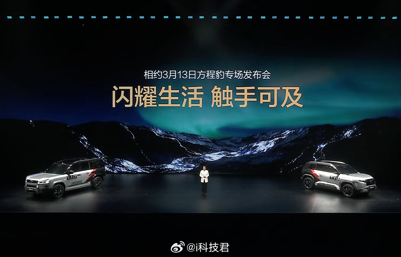 比亚迪今晚发布二代刀片及闪充 2026款仰望U7：65.8万元起2026款仰望U