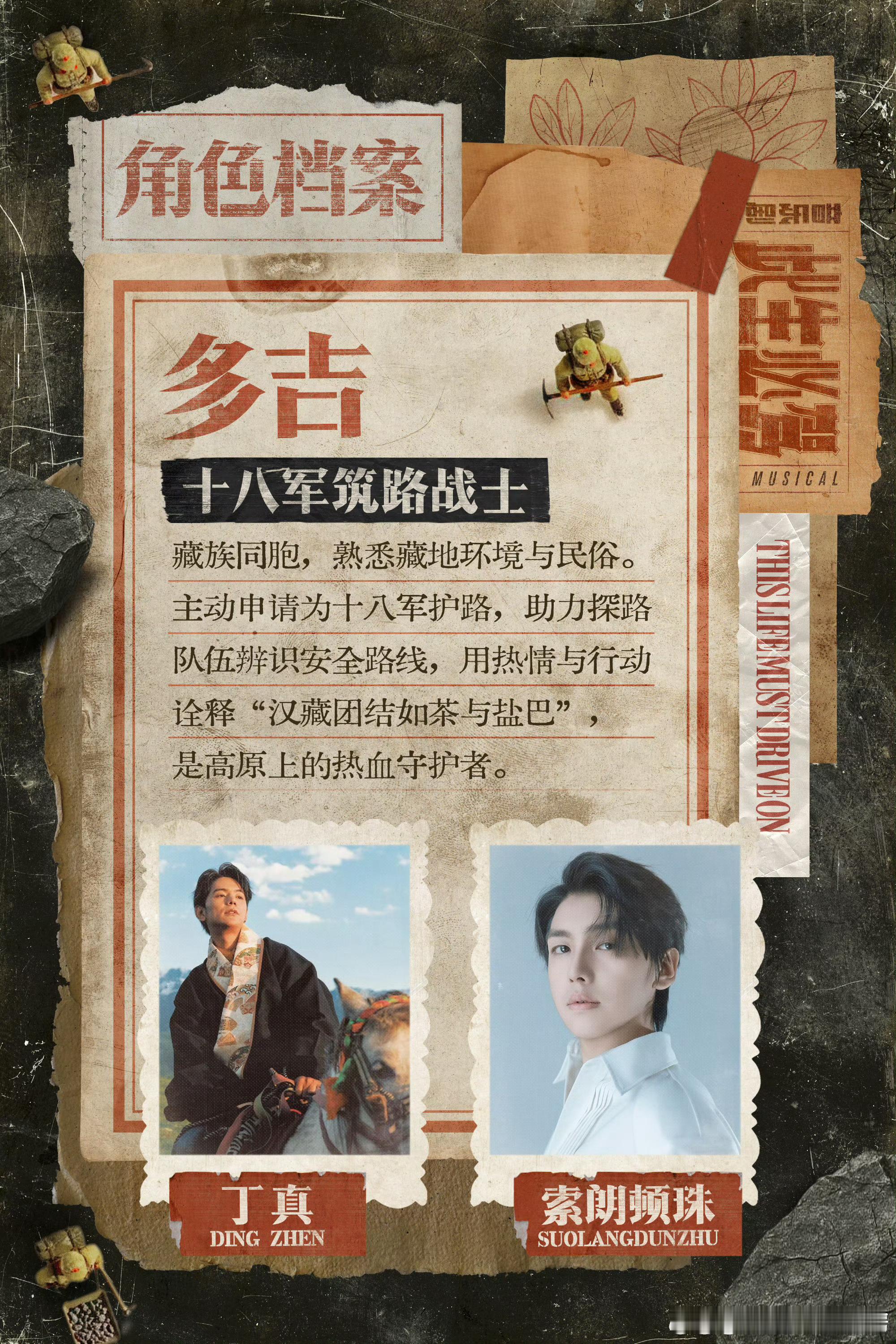 索朗顿珠天籁与少年索朗顿珠开场表现交出亮眼答卷，索朗顿珠凭借扎实演唱稳稳定调，歌