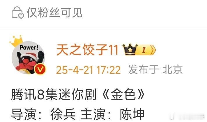 迷你剧的说法，还挺有趣 ​​​