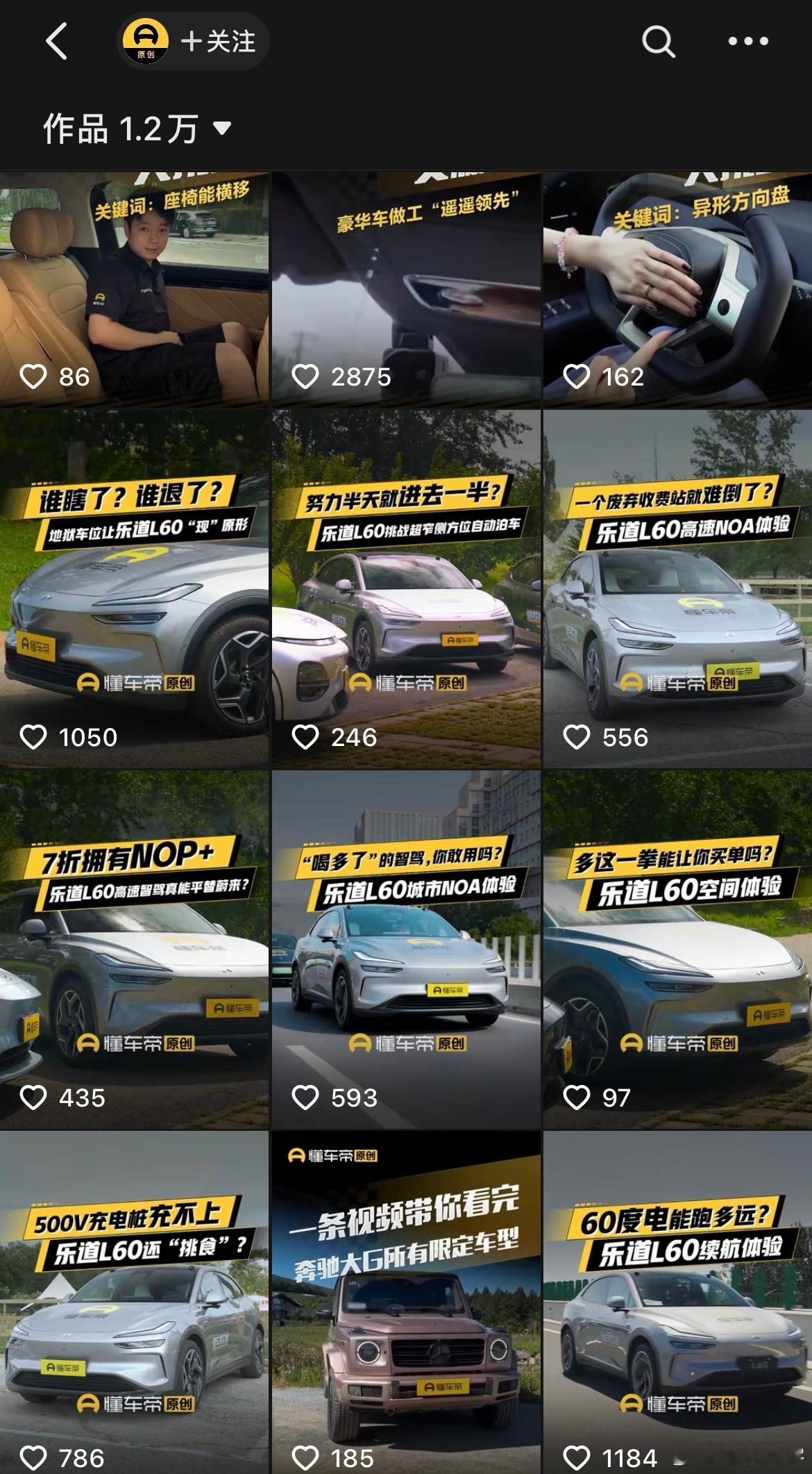 这个标题的针对性太大了，而且连发 8 个，咋回事？#大v聊车# ​​​