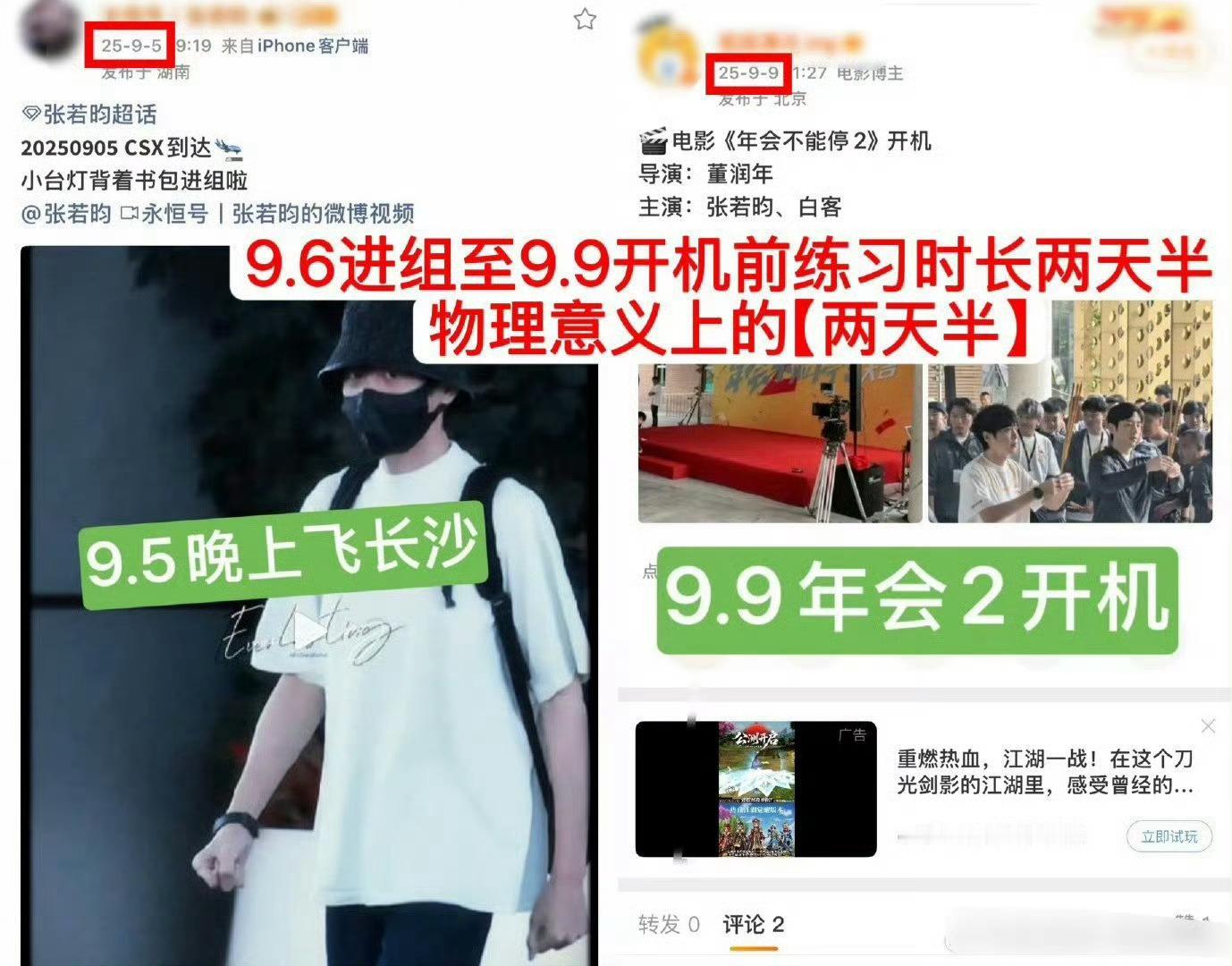 张若昀白客玩蔡徐坤梗我还以为是玩鸡梗呢 没想到只是说了练习时长反正张若昀是实绩演