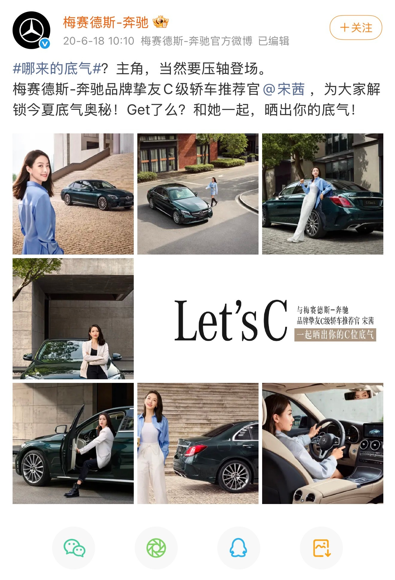 没想到有这么多车企都喜欢请宋茜 ​​​