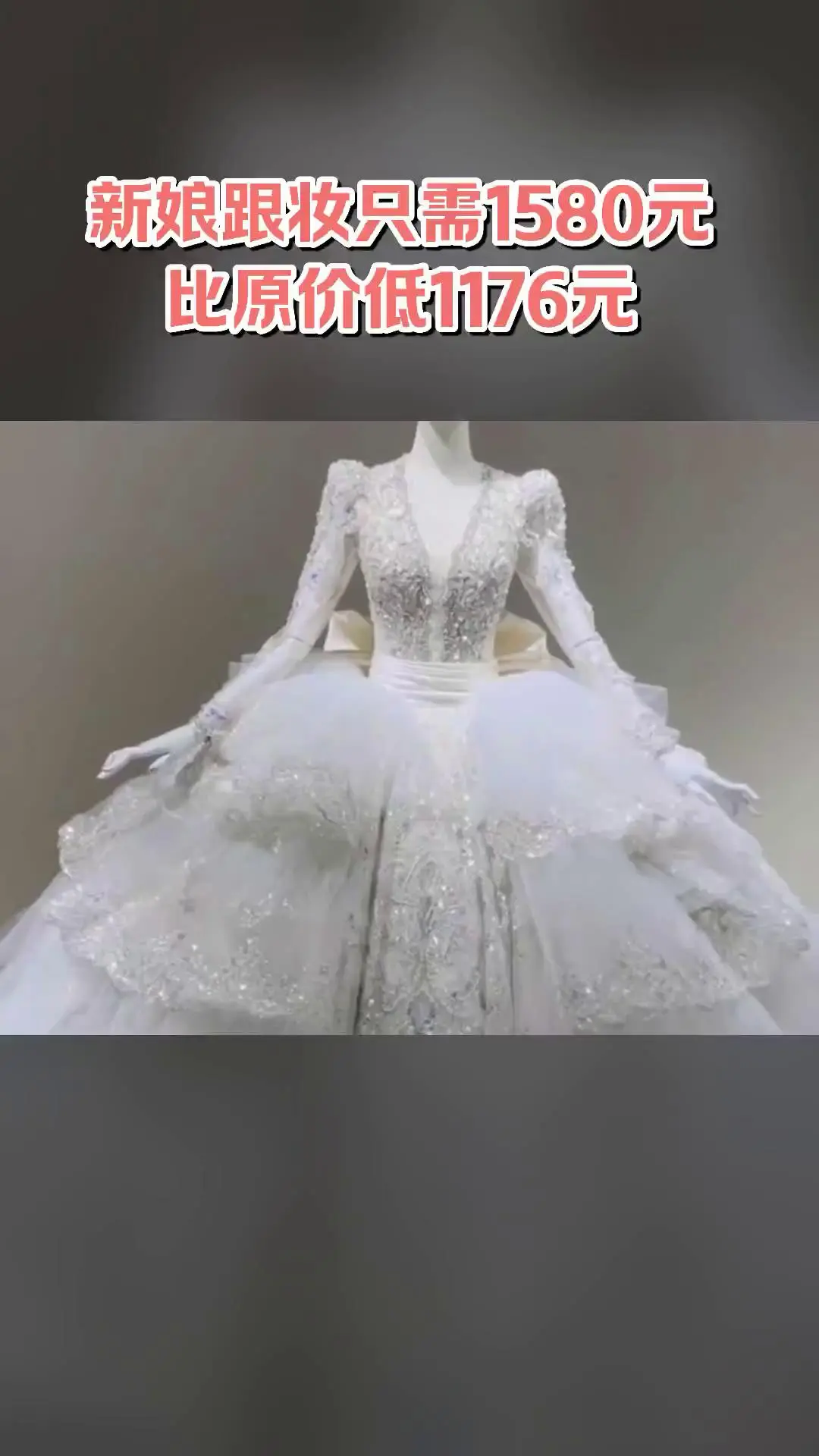 沐颜美妆婚纱，买它！，4.3分推荐，新娘跟妆