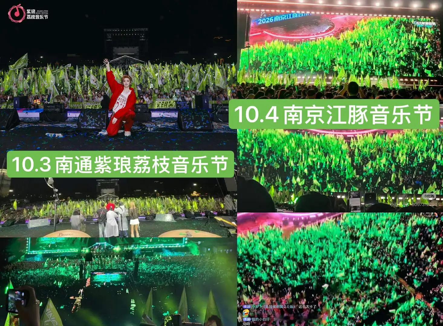 侯明昊连着两场音乐节绿海都好震撼，江豚那场是压台吧？月底还有郑州场的演唱会的前提