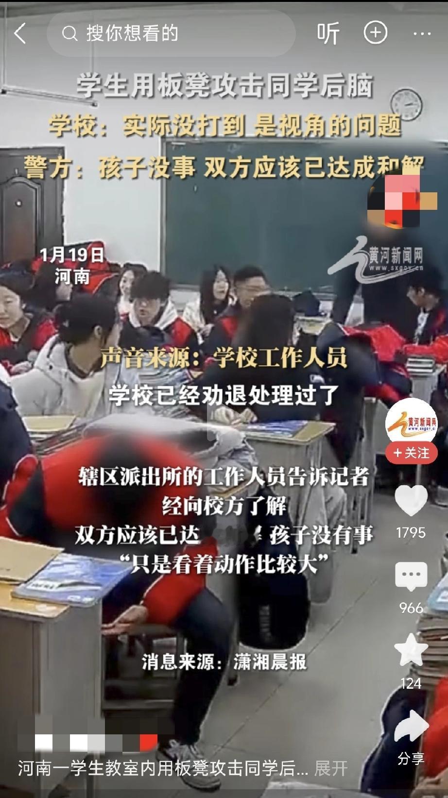 男生用板凳砸同学后续来了: 孩子没事，双方已经和解。

和解速度之快，令人惊讶。