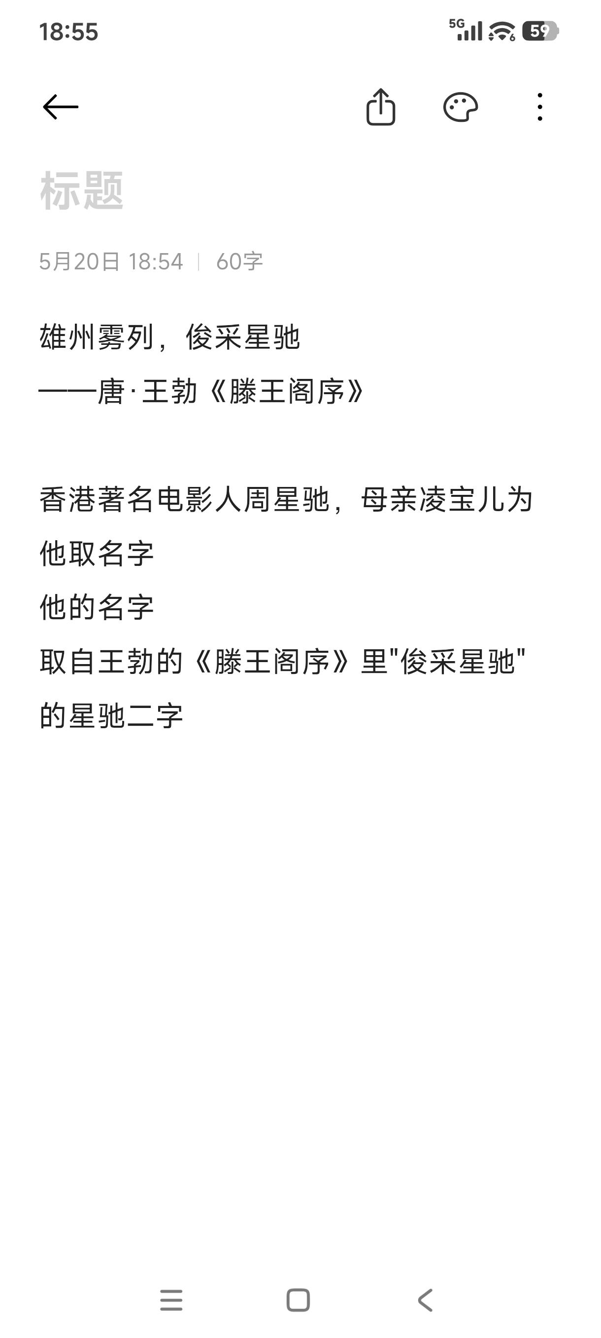 看来星妈也是爱好文学的