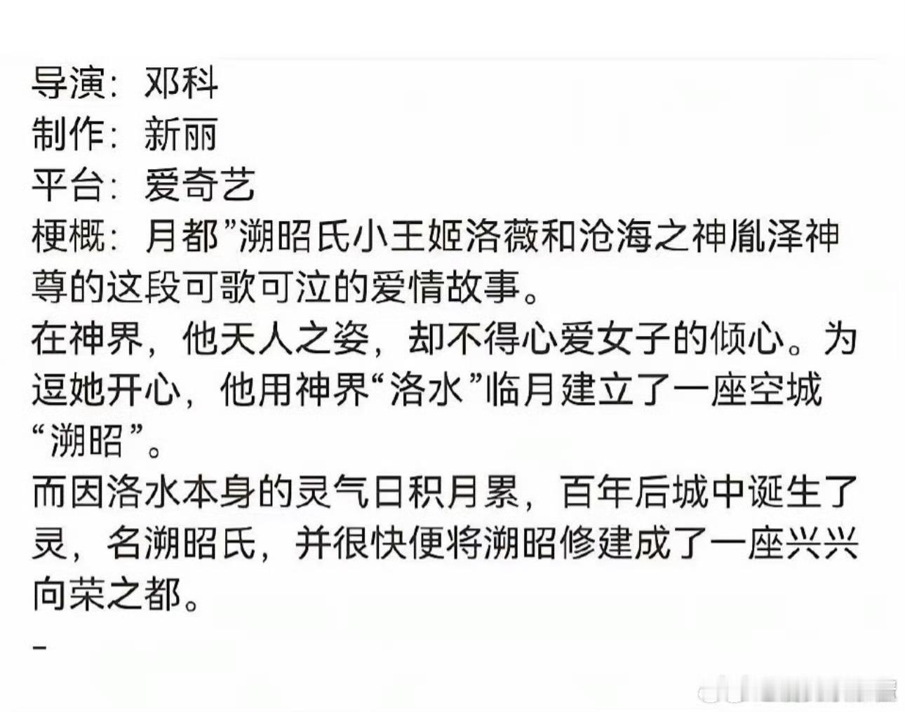 🍉《月都花落》杨洋、张婧仪，期待值如何 ​​​